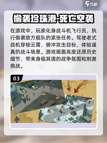 ✈2024必玩！高质量二战飞机手游推荐🔥截图4