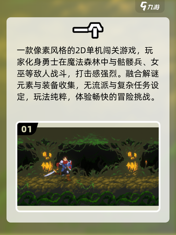 🔥单机闯关神作！一人战到底💥截图2