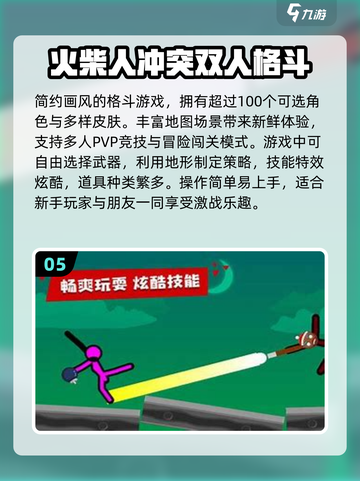 🔥2024必玩双人游戏大揭秘🎮截图6