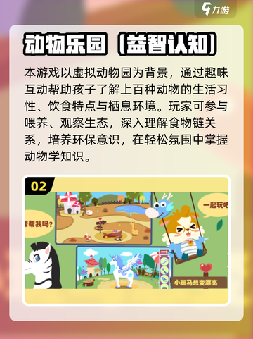🔥2025超火宝宝早教游戏TOP榜！👶💖截图3