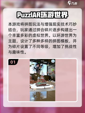 2025最🔥AR游戏排行榜Top10新鲜出炉！🎮✨截图2