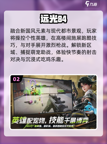 2025枪战手游TOP5🔥💥截图3