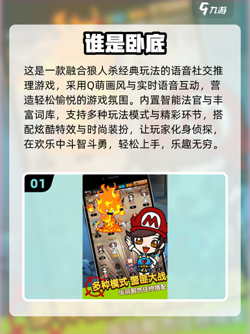 🔥9人团建必玩！2025超嗨多人游戏推荐✨截图2