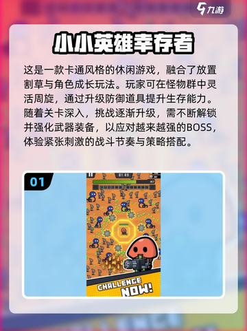 2025冷门宝藏游戏TOP10🔥小众神作大公开！🎮截图2