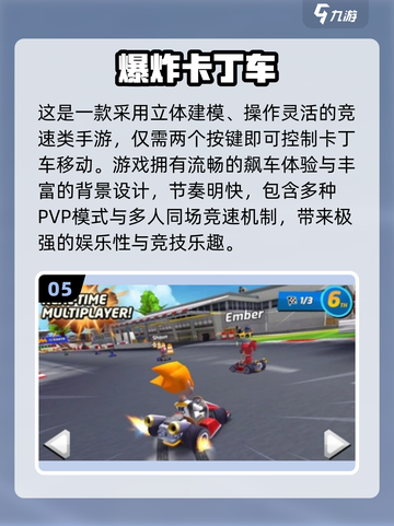 🔥2025卡丁车手游排行榜出炉！🎮极速狂飙谁称王？🏆截图6