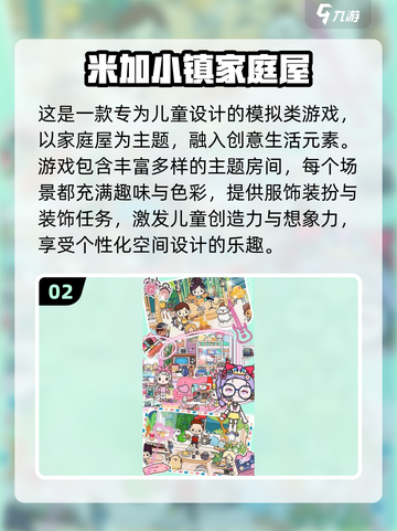 2025超火装饰游戏TOP5🔥必玩清单来袭！🎮✨截图3