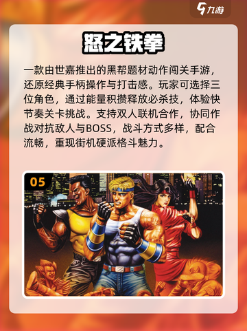 🔥2025最火黑帮手游免费TOP榜💥截图6