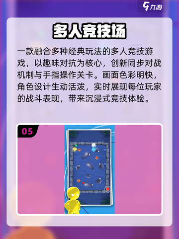 🔥3人疯抢的手机小游戏💥截图6