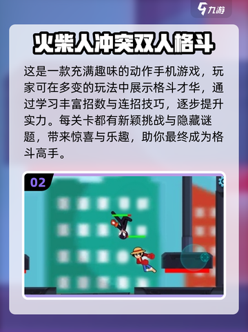 2024必玩🔥二人儿童小游戏大全🎉截图3