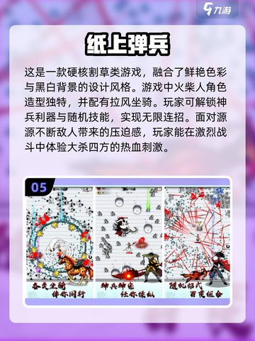 修仙飞剑割草游戏🔥2023超耐玩推荐✨截图6