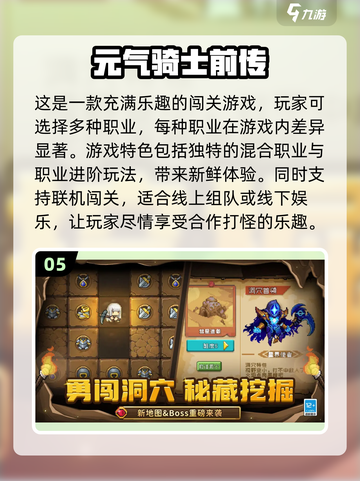 🔥2025必玩！超热门联机闯关游戏合集🎮截图6