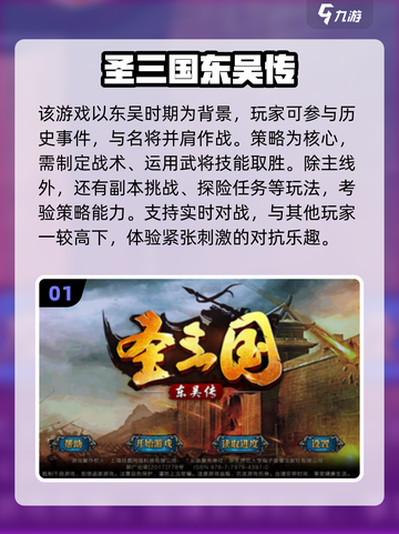 🔥2024热门三国攻城单机游戏合集💥截图2