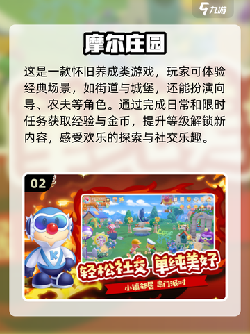 2023联机手游🔥免费下载排行榜✨截图3
