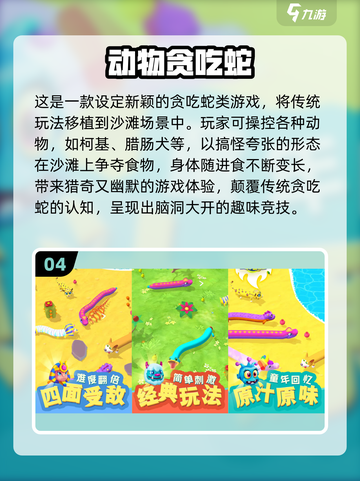 🔥2025高分贪吃蛇游戏大揭秘！🎮截图5