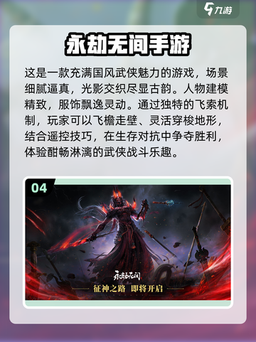 2024必玩🔥3A游戏合集🎉下载清单在这里！截图5