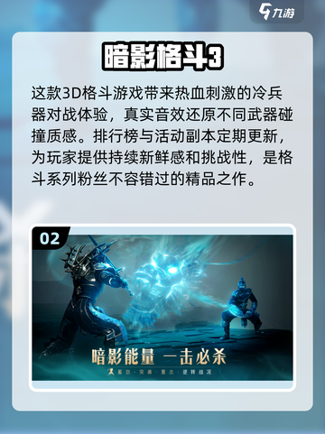 🔥2024最受欢迎的前五网络游戏免费下载链接来啦！🎮截图3