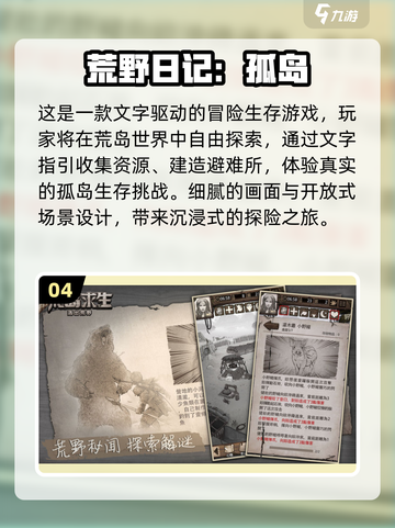 🏝2025荒岛求生神作合集！🔥截图5