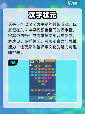 2024必玩🔥免费填字游戏下载推荐📖截图7