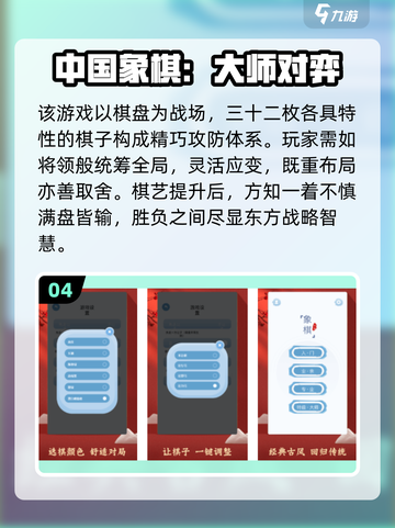 🔥2025最热象棋软件TOP榜💥下载攻略来啦！🏆截图6