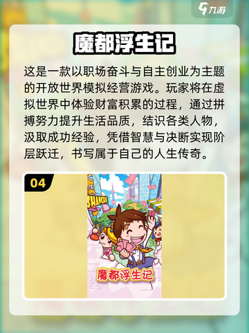 🔥2025年单机游戏大揭秘！📱🎮截图5
