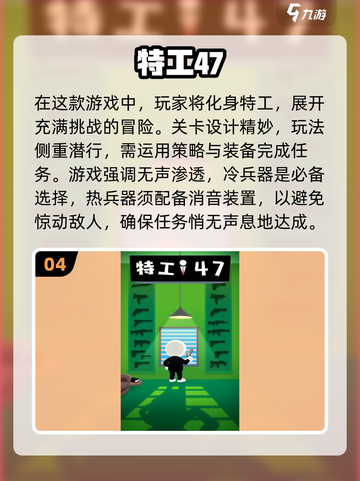 2025特工游戏合集💥必玩下载推荐🔥截图5