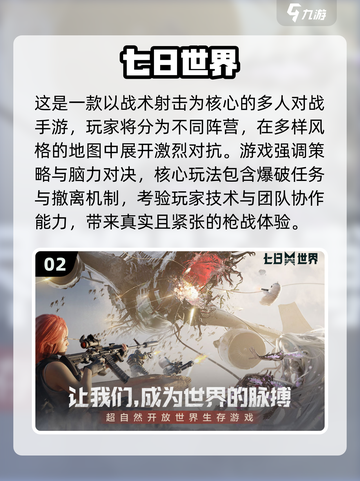 🔥2025高人气枪战游戏TOP榜💥🎮截图3