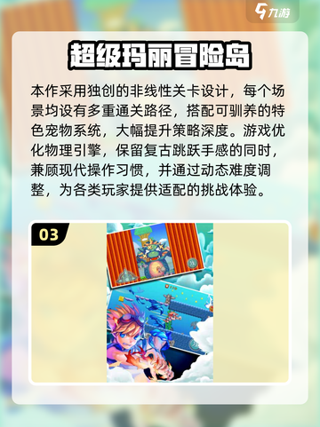 🔥2025最火超级玛丽游戏合集💥🎮截图4