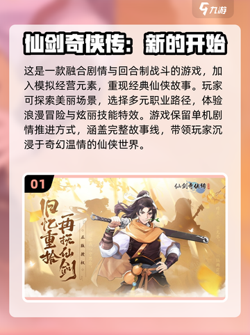 🔥2025必玩CRPG游戏大盘点！🎮截图2