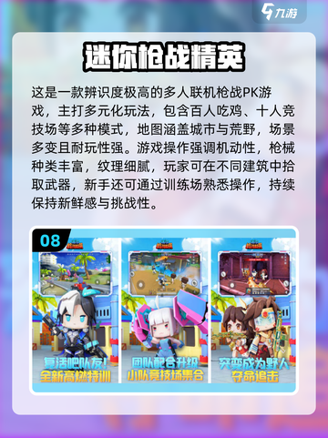 🔥2025最火十大枪战游戏免费下载推荐！🎮💥截图10