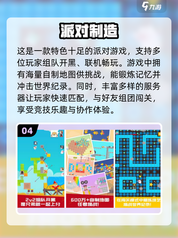 🔥2024超人气三人小游戏合集🎉哪里下载全攻略截图5