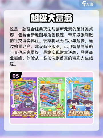 🔥六一联欢会必玩小游戏推荐！🎉截图6