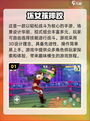 🔥2024必玩！全是妹子的格斗手游来袭🫥截图2