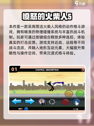 🔥火柴人战争游戏推荐！超燃🔥战斗体验来袭💥截图2