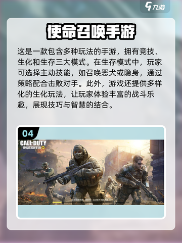 🔥2022必玩吃鸡游戏大全下载推荐🎮截图5