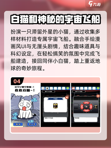 🚀2025必玩太空飞船手游💥截图5