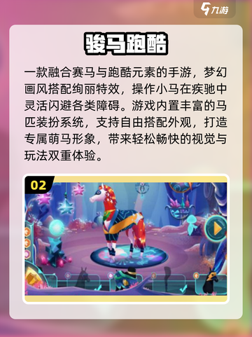 🔥2025最火赛马手游TOP榜🐎截图3