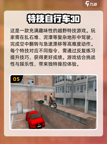 🔥2025极限山地车手游大盘点，趣味性爆棚 Riders！！🔥截图6