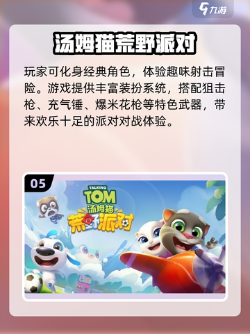 💘情侣必玩！2025超火男女互动小游戏合集截图6