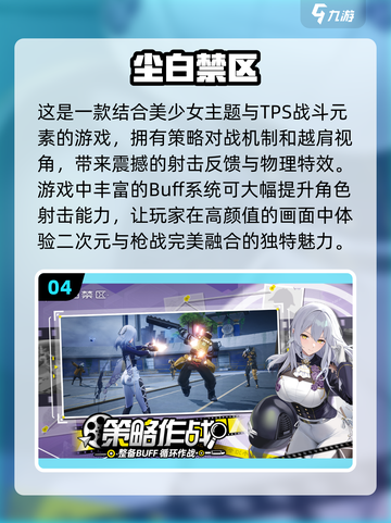 🔥2025最受欢迎枪战游戏下载大全，玩到停不下来！💥截图5