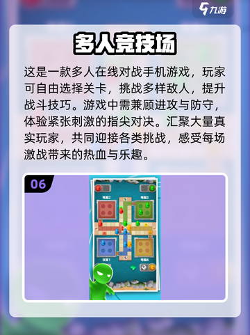 🔥2025超耐玩4人小游戏合集🎉截图7