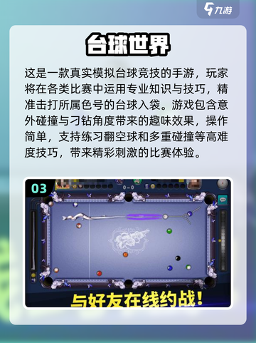 🔥2024必玩！超有趣棒球游戏推荐🎉截图4
