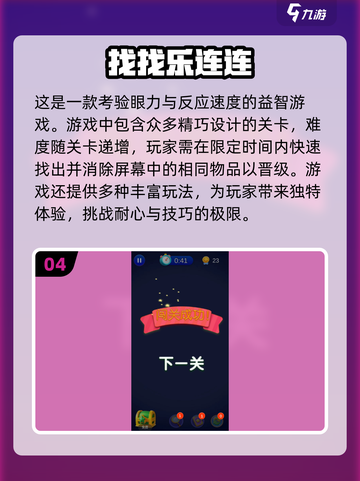 ❌ wifi？这些游戏不联网也超好玩！🎮🔥截图5