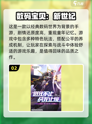 🔥2024必玩！顶级漫改手游盘点💎截图3