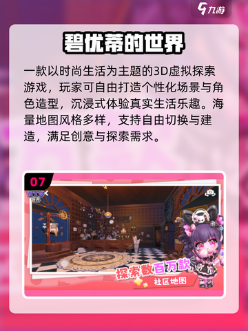 🎮2025女生最爱玩的游戏Top榜🔥截图8