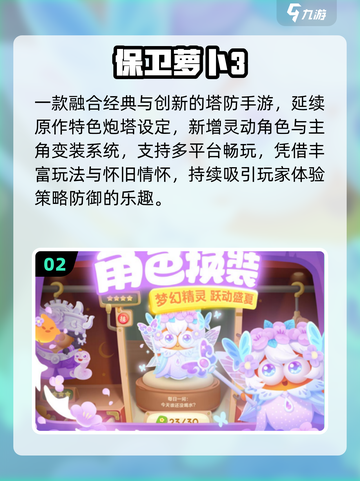 🔥2025最火射箭塔防！冰火雷电对决⚡截图3