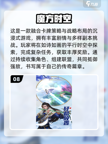 🔥2025热门游戏Top10榜单来袭！🎮截图9