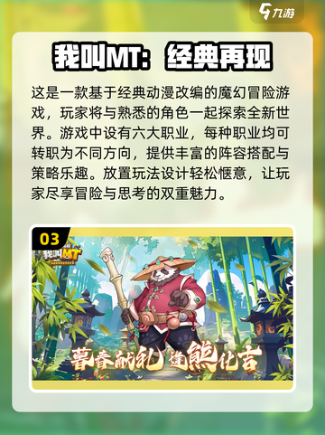 💥2025必玩兽人手游🔥趣味排行🌟截图4