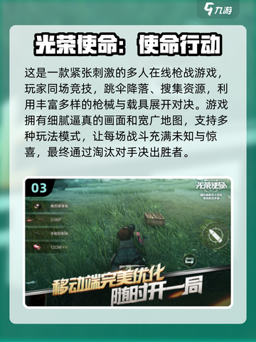2024最受欢迎🔥第三人称射击手游排行榜✨截图4