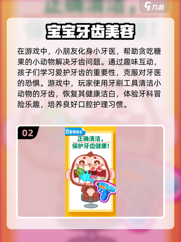2024小孩游戏大全💥超好玩游戏下载推荐🔥截图3