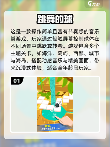 💥2025超好玩弹球手游合集！🎮小球弹弹弹，停不下来！截图2